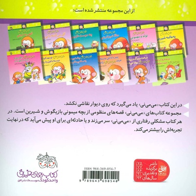 می می نی گل می کشه یا نی نی